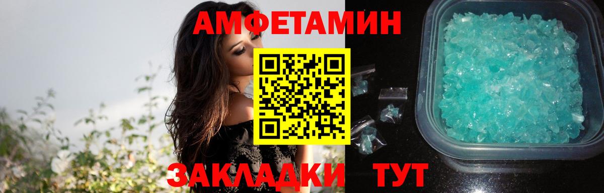 АМФ Розовый Старая Купавна