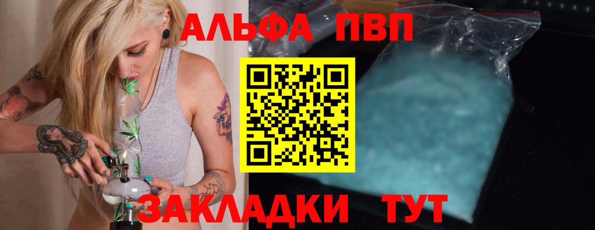 Альфа ПВП СК КРИС  Вход с VPN  Alpha-PVP Соль  А ПВП СК  Старая Купавна 