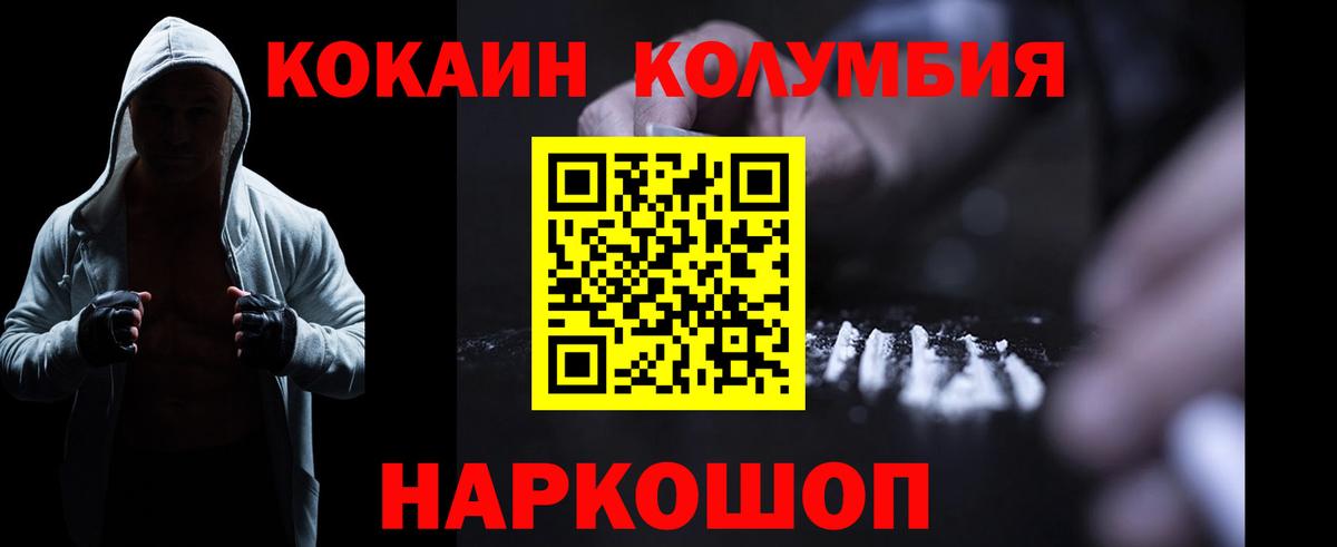 КОКАИН Эквадор  Вход с VPN  как найти   Cocaine 98%  Старая Купавна 