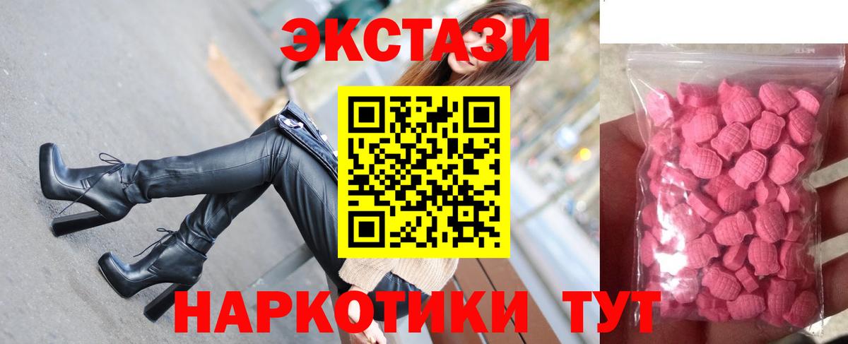 Экстази круглые  omg ССЫЛКА  Старая Купавна  Ecstasy TESLA  Вход с VPN 