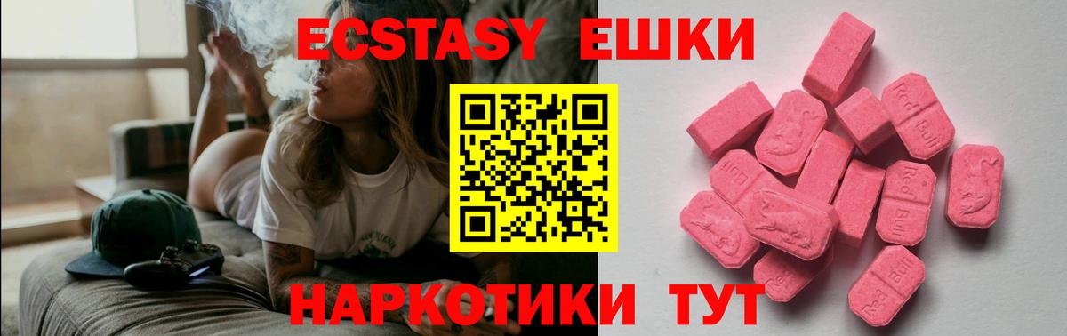Ecstasy 300 mg Старая Купавна