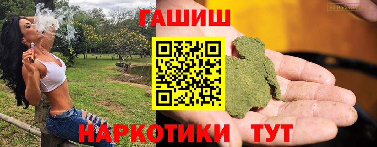 ГАШ гашик Старая Купавна