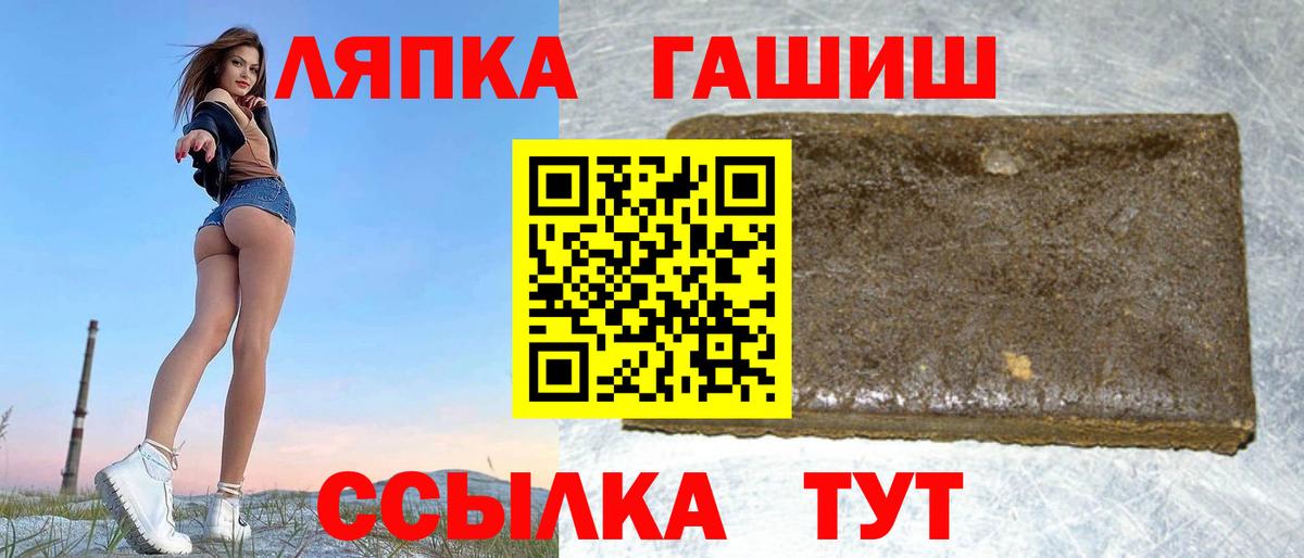 ГАШ хэш  ГАШИШ Изолятор  Вход с VPN  Гашиш  Старая Купавна 