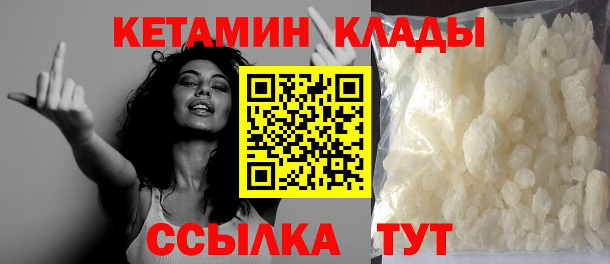 Старая Купавна  Кетамин ketamine  Вход с VPN 