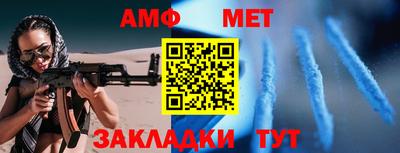 амф Ливны