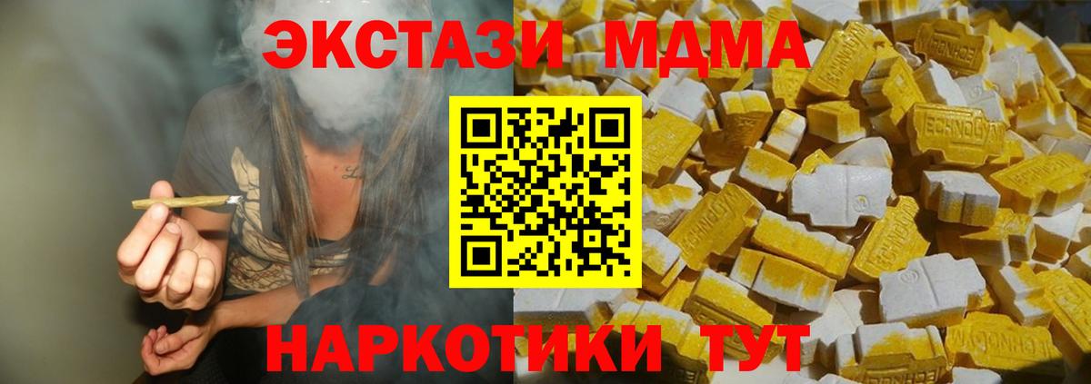 Старая Купавна  МДМА кристаллы  Вход с VPN 
