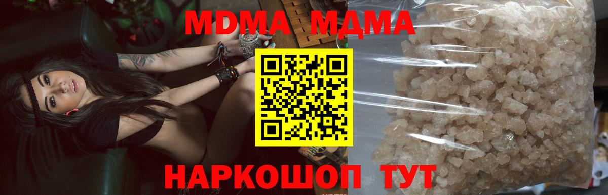 MDMA crystal Старая Купавна