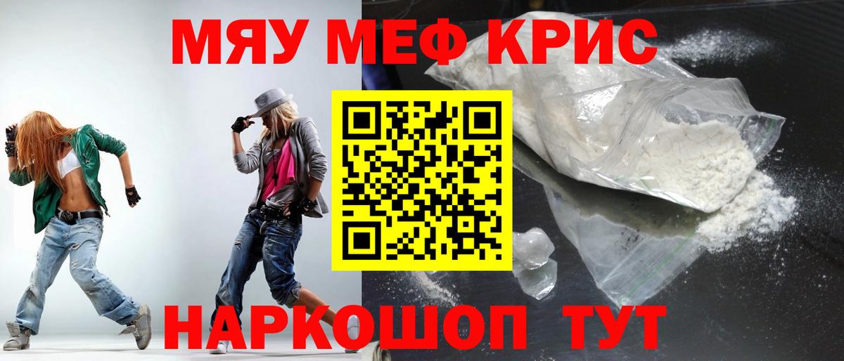 Мефедрон  Вход с VPN  МЯУ-МЯУ кристаллы  ОМГ ОМГ вход  МЕФ мука  Старая Купавна 