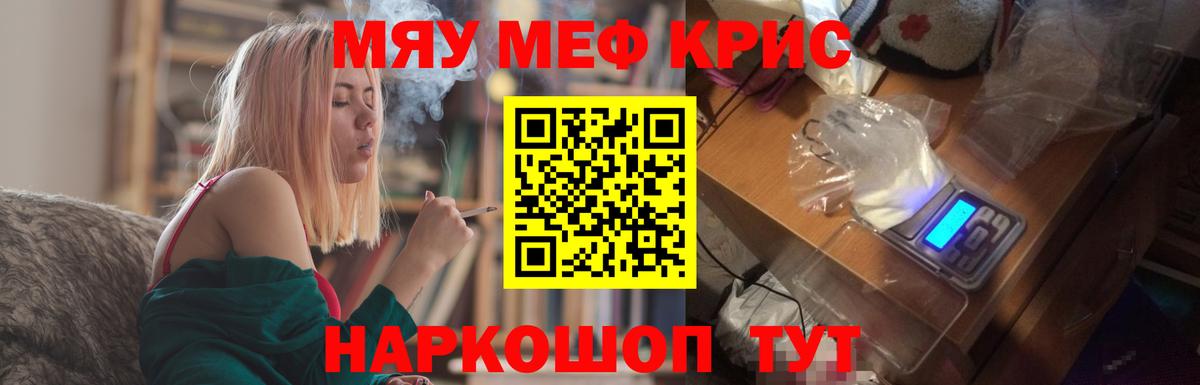 МЕФ кристаллы Старая Купавна