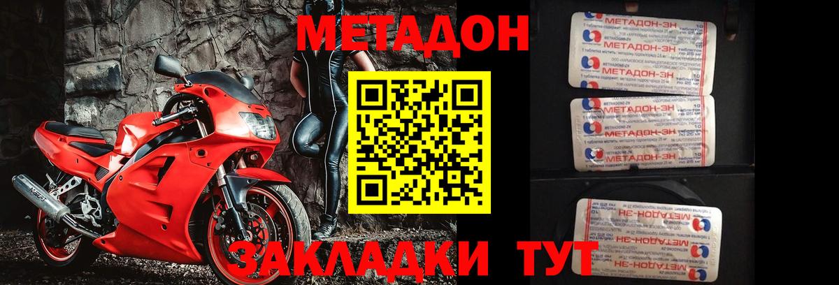 Старая Купавна  МЕТАДОН мёд  Вход с VPN 