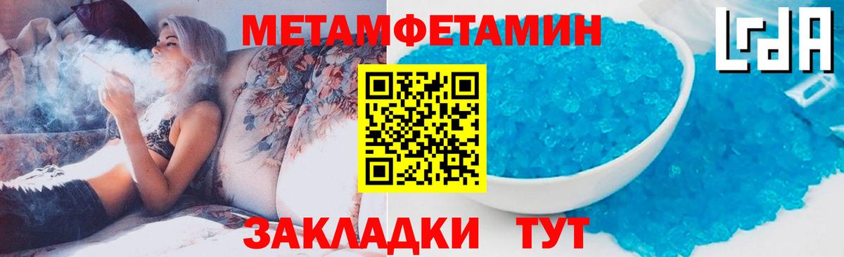Метамфетамин кристалл  Метамфетамин кристалл  Вход с VPN  Старая Купавна 