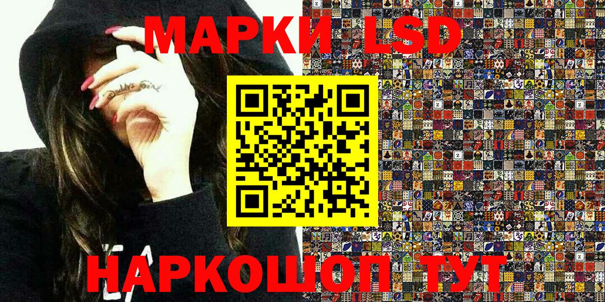 Старая Купавна  Марки N-bome 1500мкг  Наркотические марки  Вход с VPN 