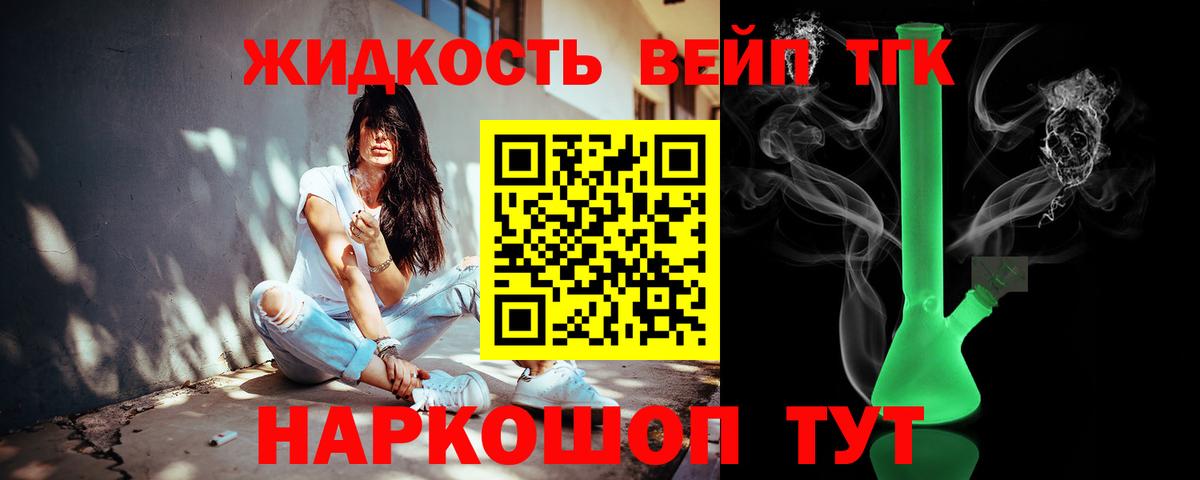 МЕГА ONION  Дистиллят ТГК жижа  ТГК концентрат  Вход с VPN  Старая Купавна 
