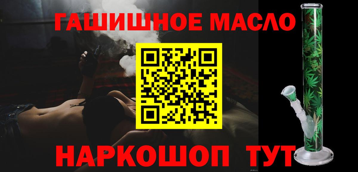 ТГК вейп с тгк Старая Купавна